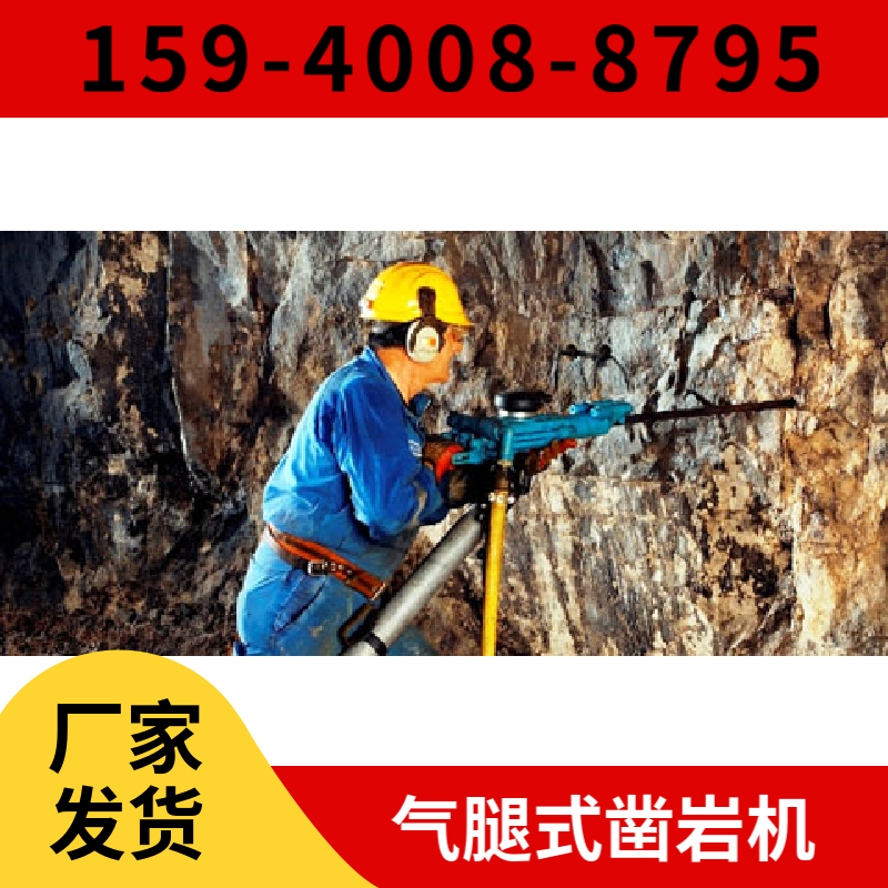 YT28 气腿式凿岩机